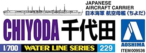 Aoshima Bunka Kyozai 1/700 Víz Line Sorozat Japán Haditengerészeti Repülőgép-Hordozó Chiyoda Műanyag Modell 229