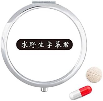 Kínai Online Szavakat Lefordítani Videók Tabletta Esetben Zsebében Gyógyszer Tároló Doboz, Tartály Adagoló