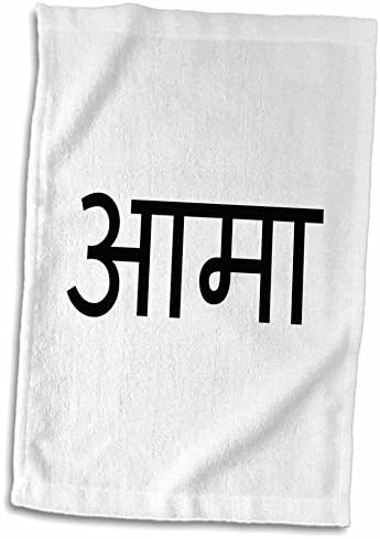 3dRose Ama szót az Anya, a Nepáli script Nepáli nyelvet. Nepál anya. - Törülközők (twl-193698-3)